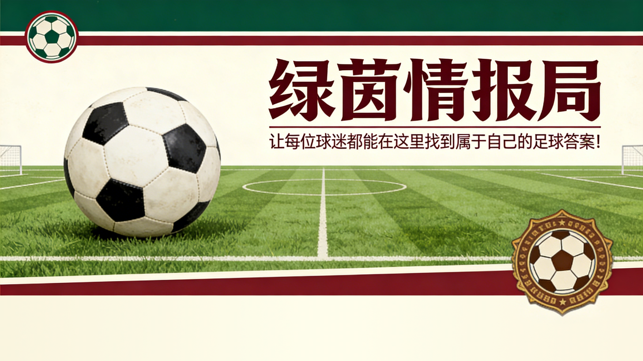 世界杯高清直播软件下载官方入口-意甲裁判选派：马萨执法科莫vs国际米兰，马雷斯卡主裁亚特兰大vs尤文图斯